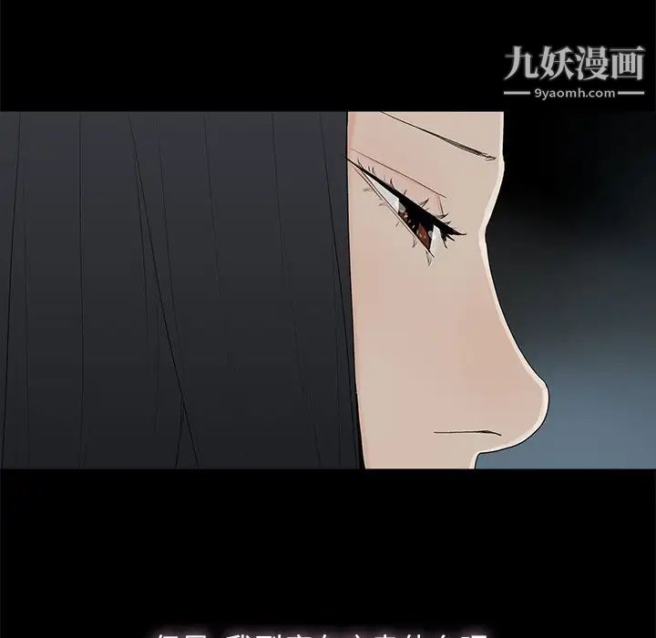 《幸福》漫画 第3话