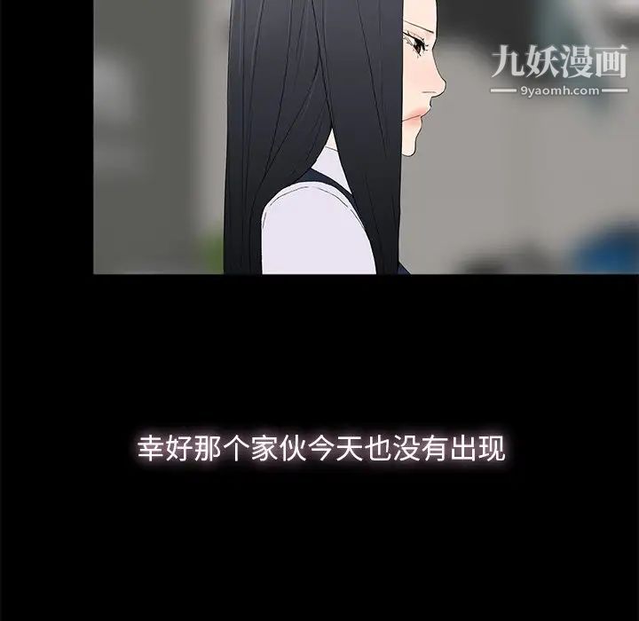 《幸福》漫画 第3话