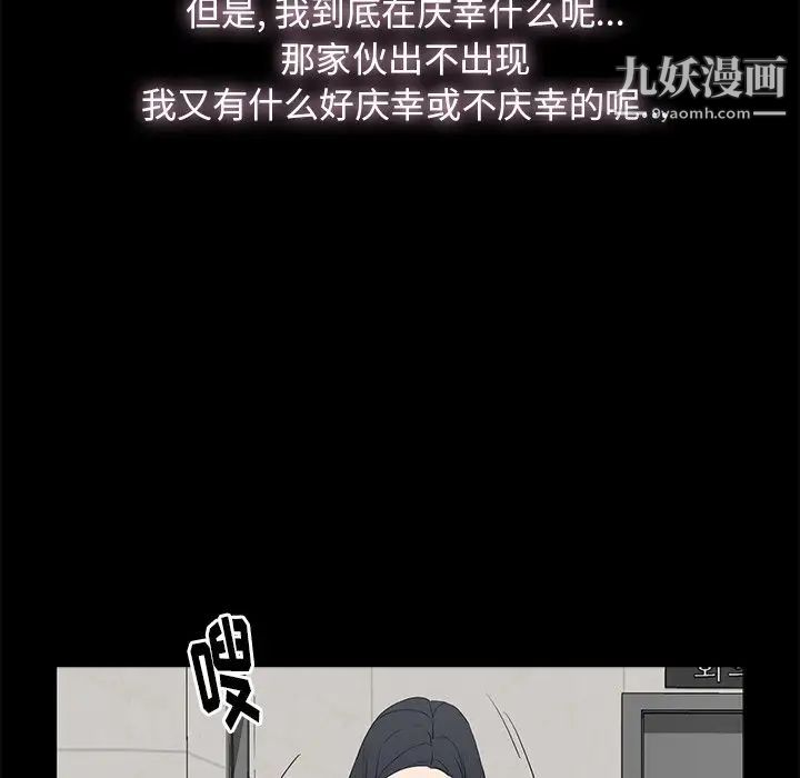 《幸福》漫画 第3话