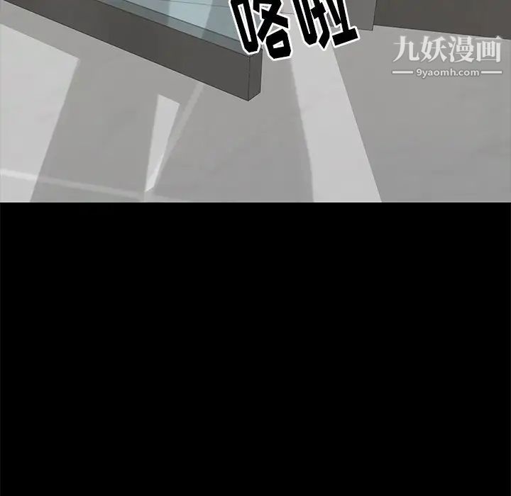 《幸福》漫画 第3话