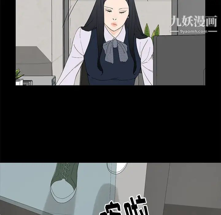 《幸福》漫画 第3话