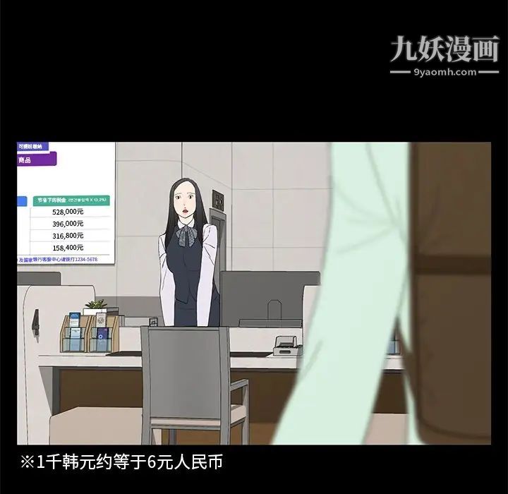 《幸福》漫画 第3话