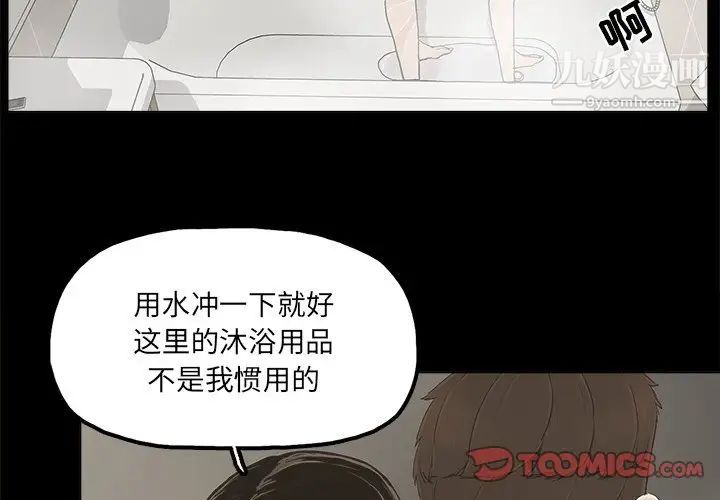 《幸福》漫画 第30话