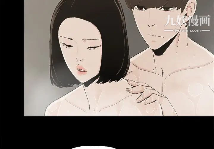 《幸福》漫画 第30话