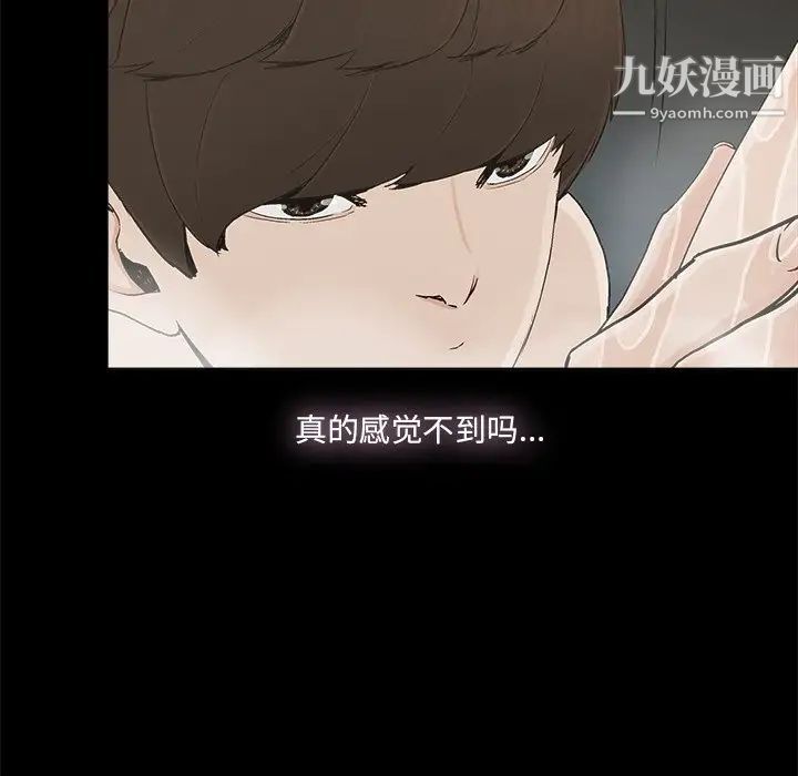《幸福》漫画 第30话