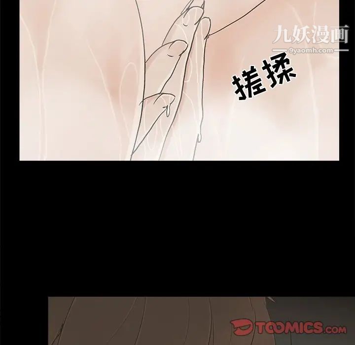 《幸福》漫画 第30话