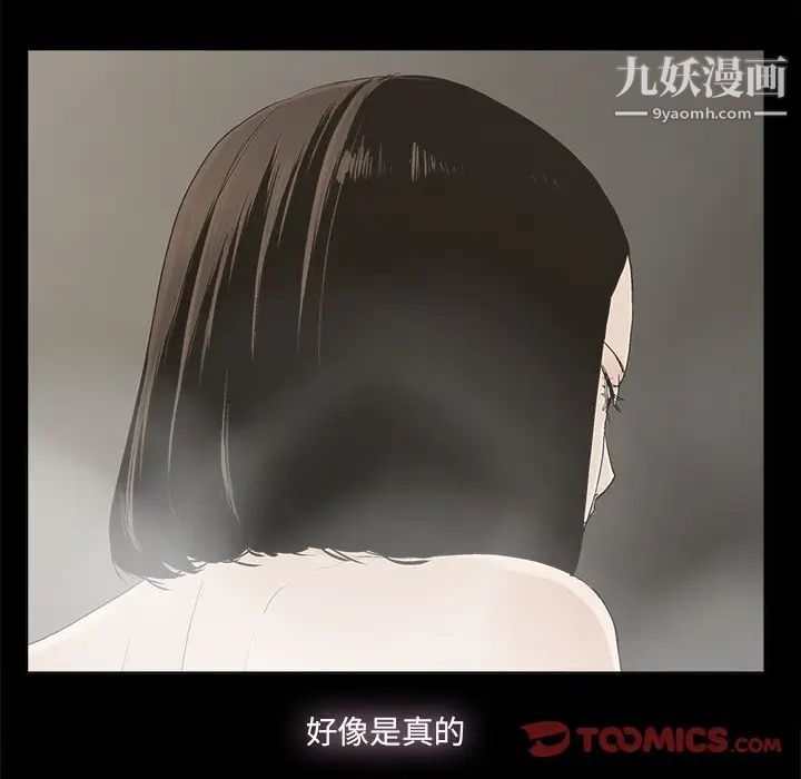《幸福》漫画 第30话