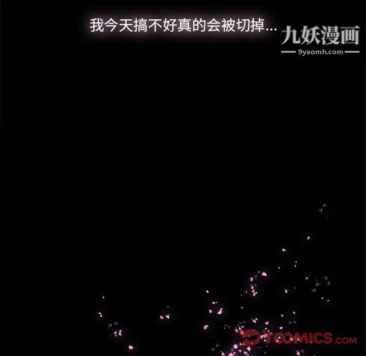 《幸福》漫画 第30话