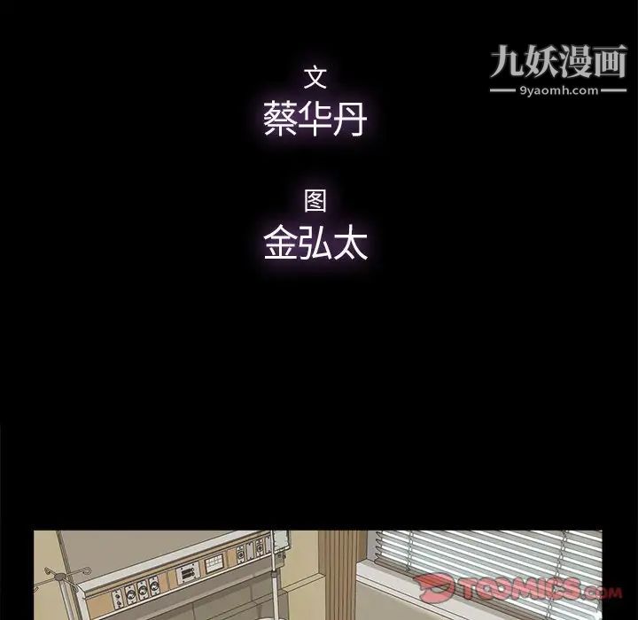 《幸福》漫画 第30话