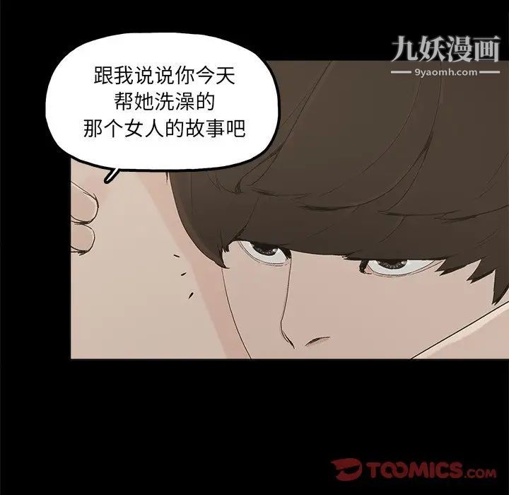 《幸福》漫画 第30话