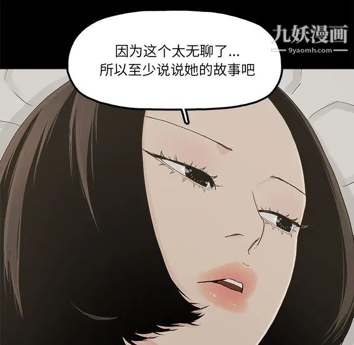 《幸福》漫画 第30话