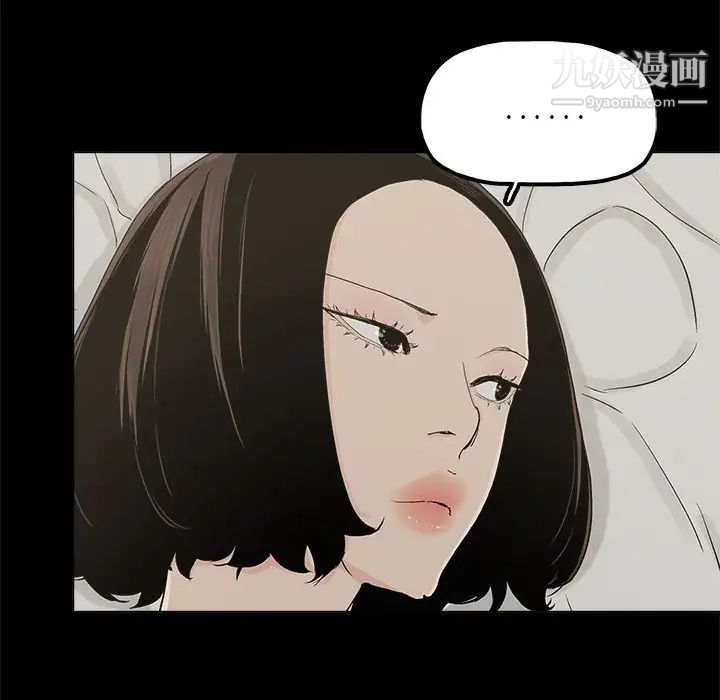 《幸福》漫画 第30话