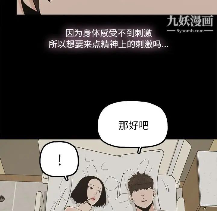《幸福》漫画 第30话