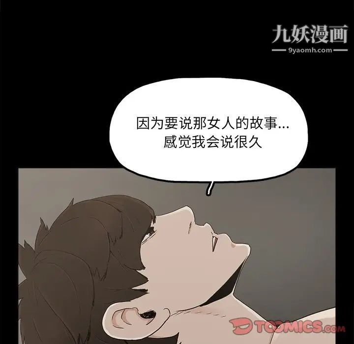 《幸福》漫画 第30话