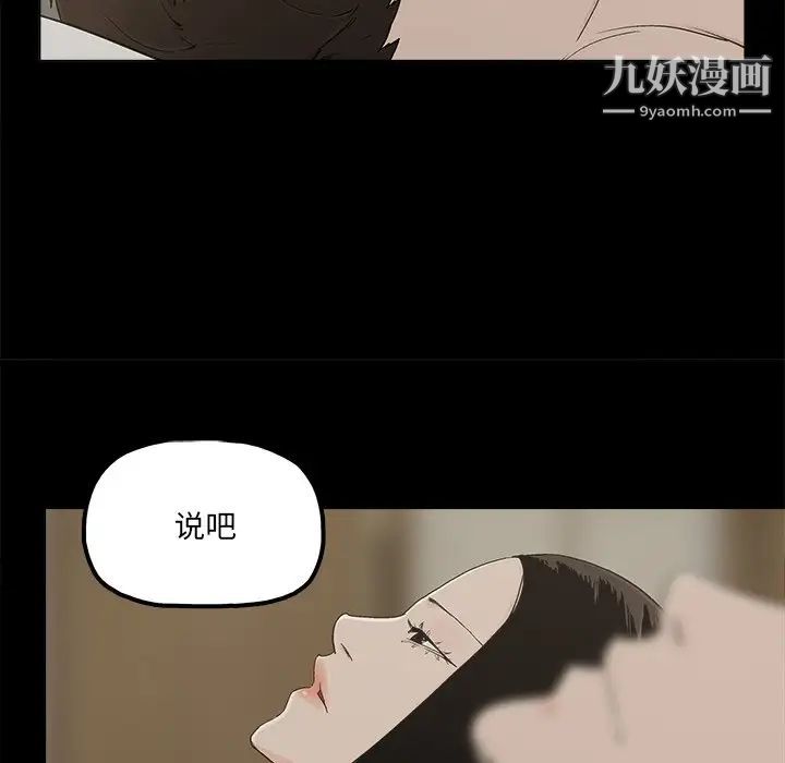 《幸福》漫画 第30话