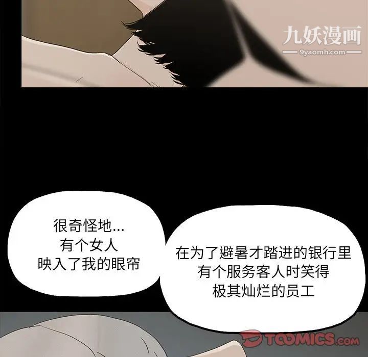 《幸福》漫画 第30话