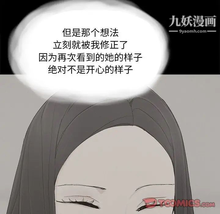 《幸福》漫画 第30话