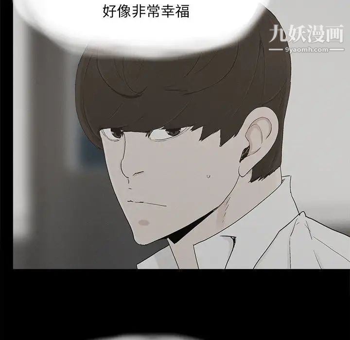 《幸福》漫画 第30话