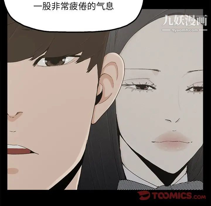 《幸福》漫画 第30话