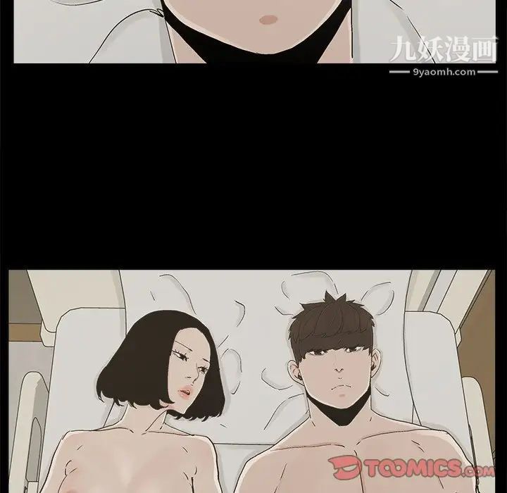 《幸福》漫画 第30话