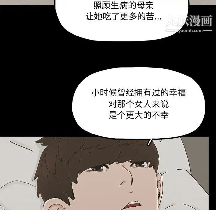 《幸福》漫画 第30话