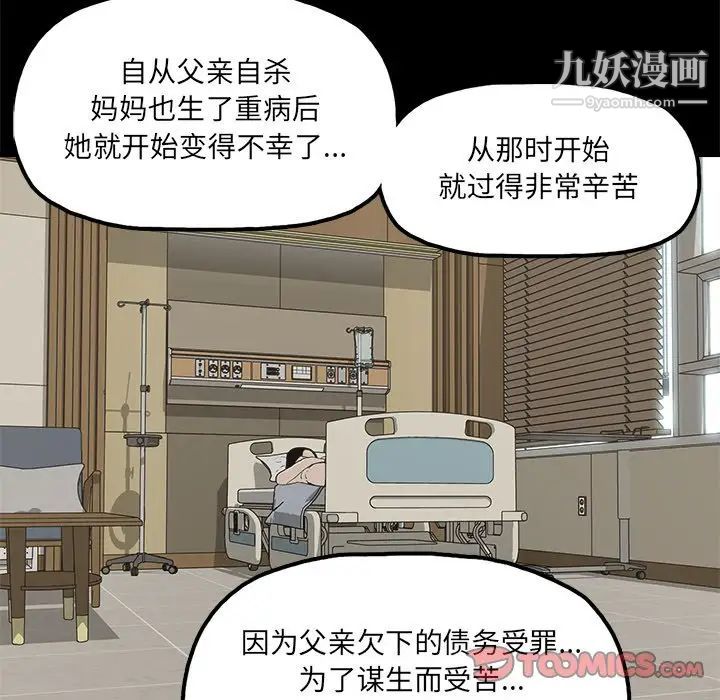 《幸福》漫画 第30话