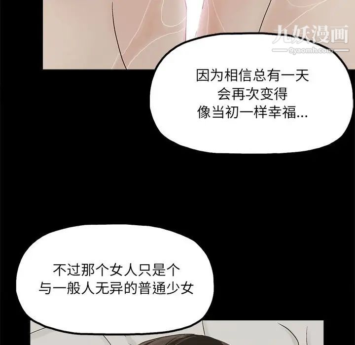 《幸福》漫画 第30话