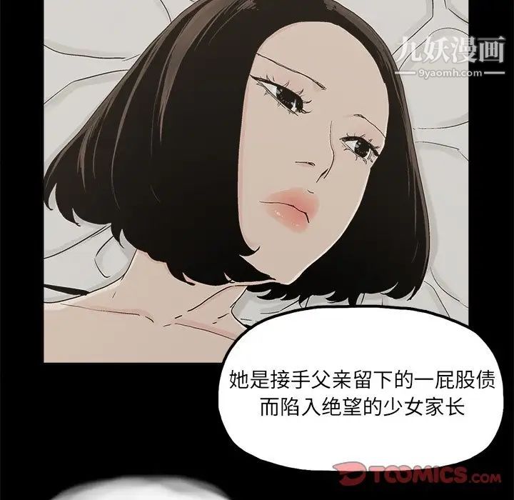 《幸福》漫画 第30话
