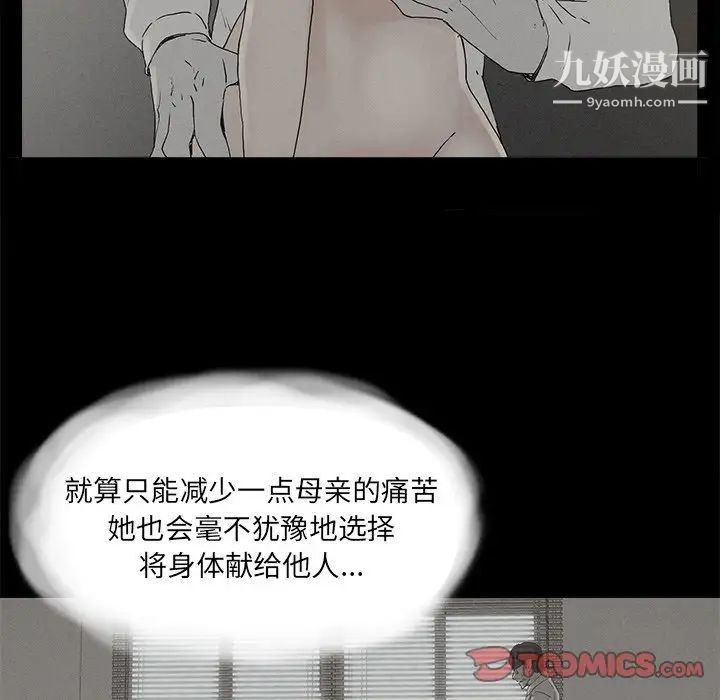 《幸福》漫画 第30话