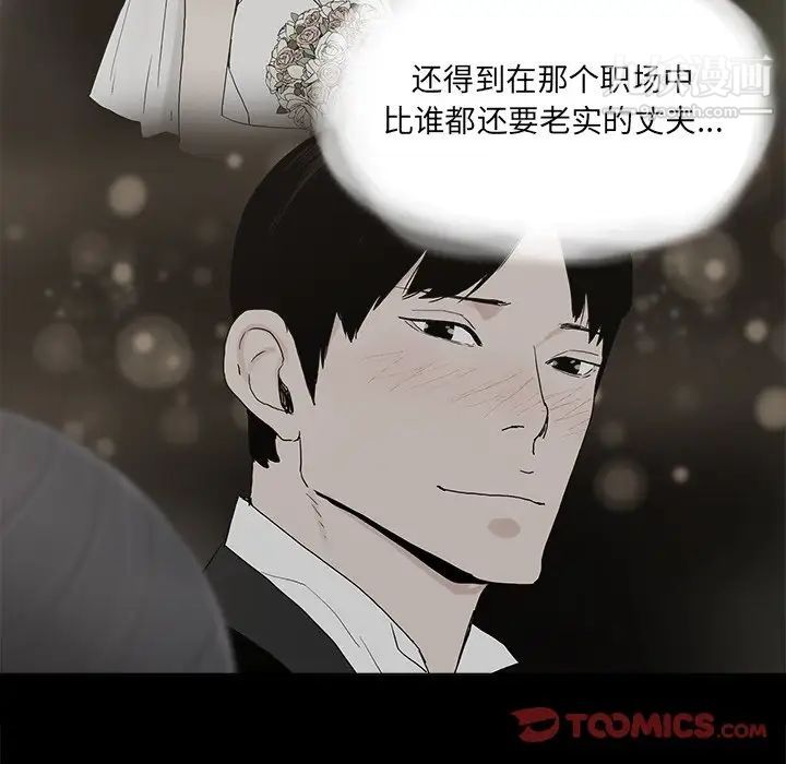 《幸福》漫画 第30话
