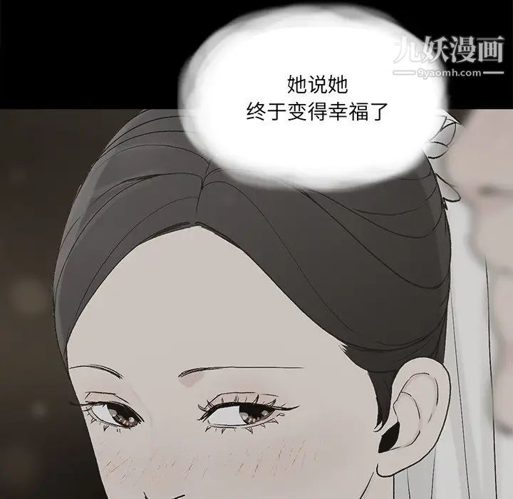 《幸福》漫画 第30话