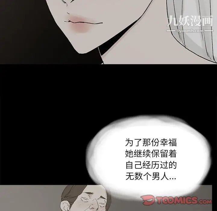《幸福》漫画 第30话