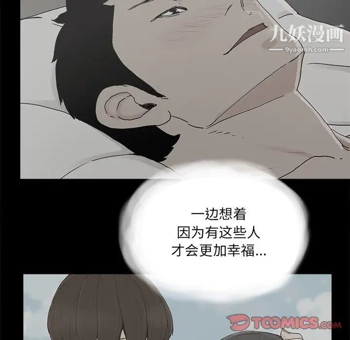 《幸福》漫画 第30话