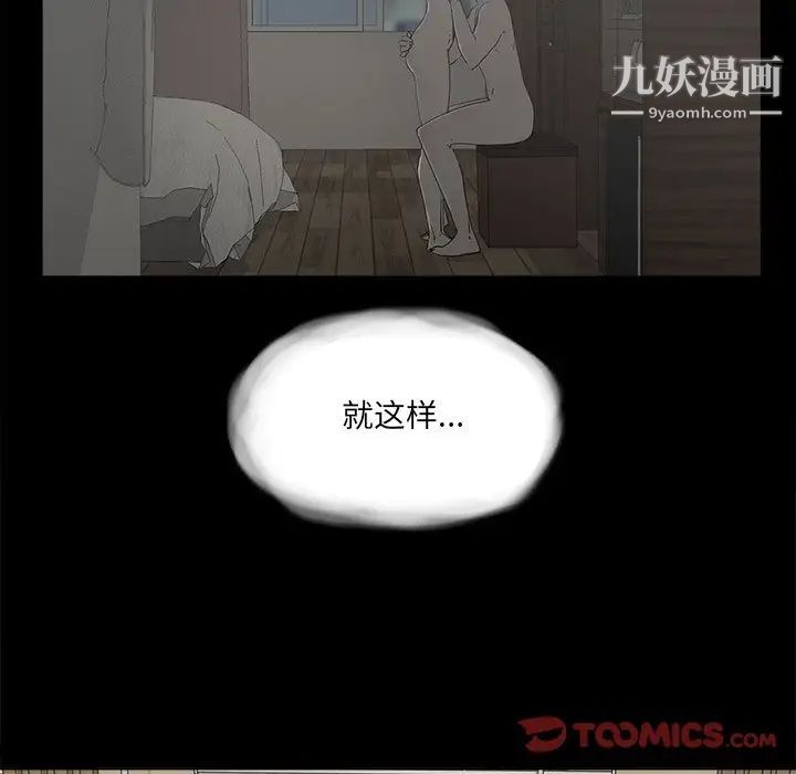 《幸福》漫画 第30话