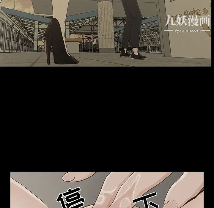 《幸福》漫画 第30话