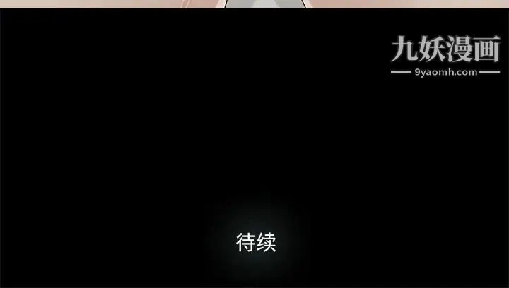 《幸福》漫画 第30话
