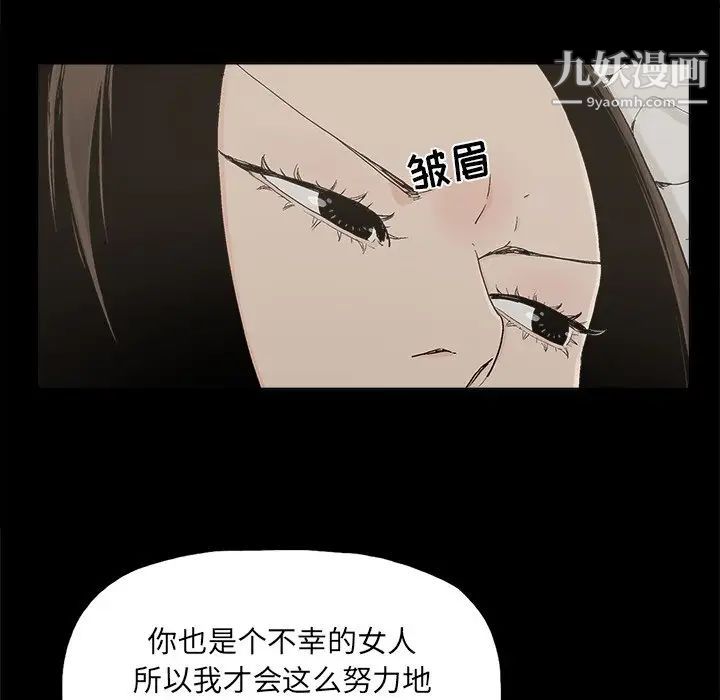 《幸福》漫画 第30话