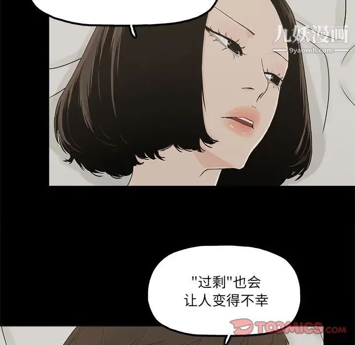 《幸福》漫画 第31话