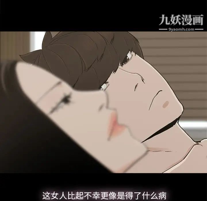 《幸福》漫画 第31话
