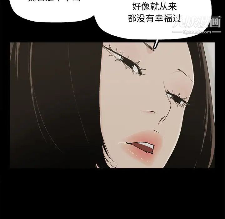 《幸福》漫画 第31话