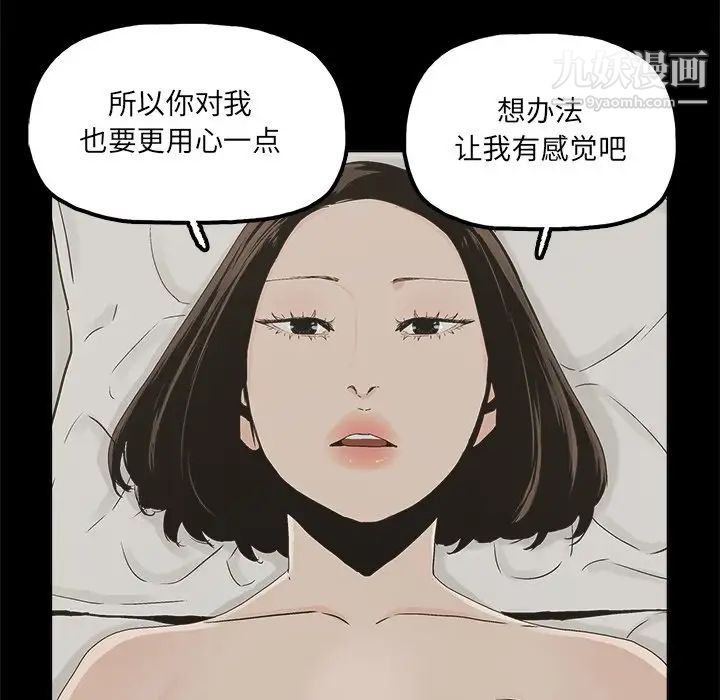 《幸福》漫画 第31话