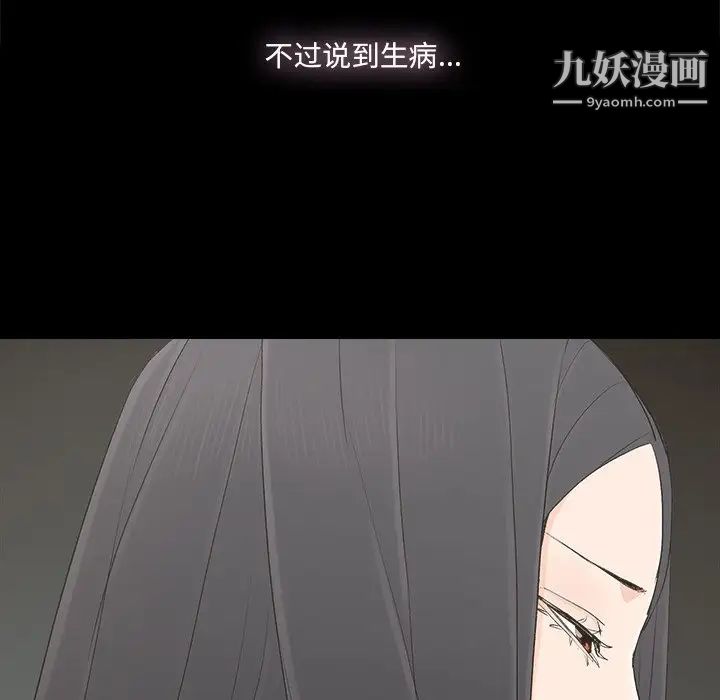 《幸福》漫画 第31话