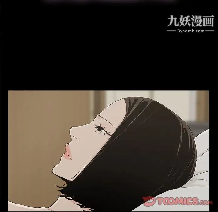 《幸福》漫画 第31话