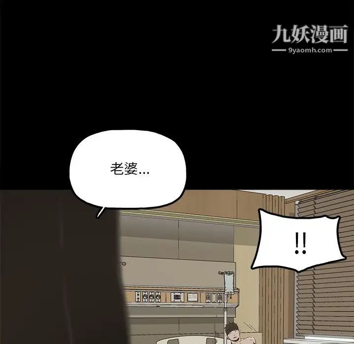 《幸福》漫画 第31话