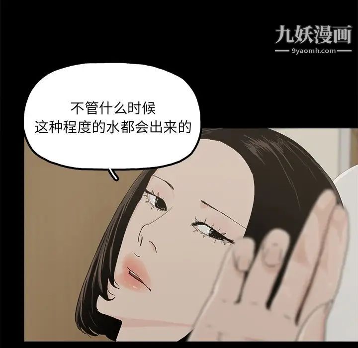 《幸福》漫画 第31话