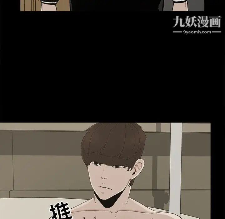 《幸福》漫画 第31话