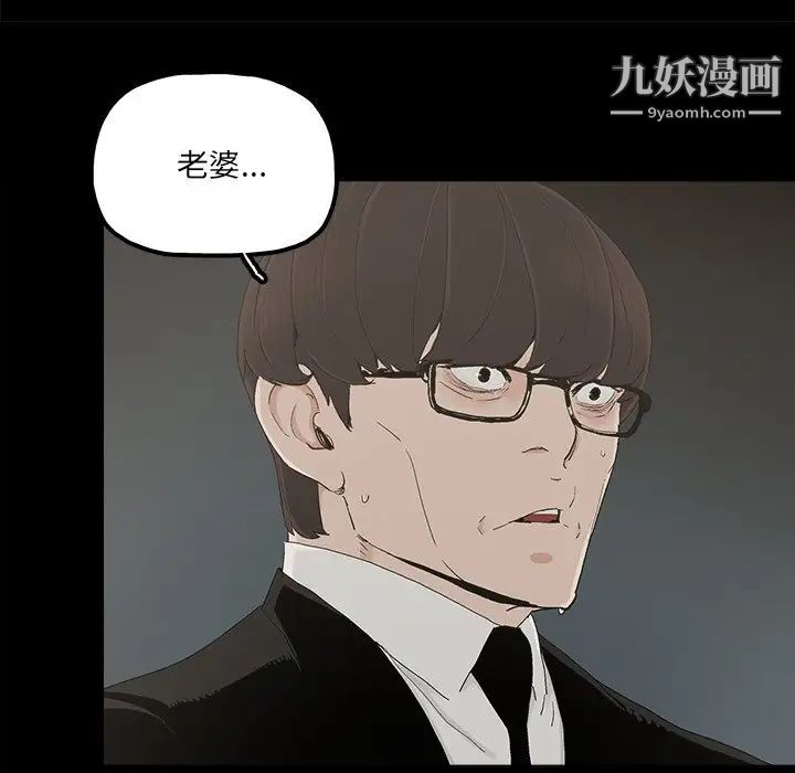 《幸福》漫画 第31话