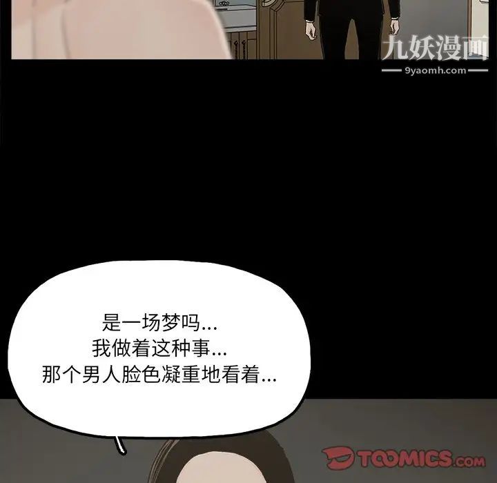 《幸福》漫画 第31话