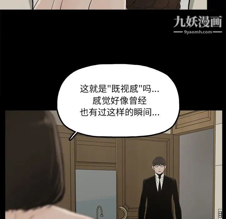 《幸福》漫画 第31话