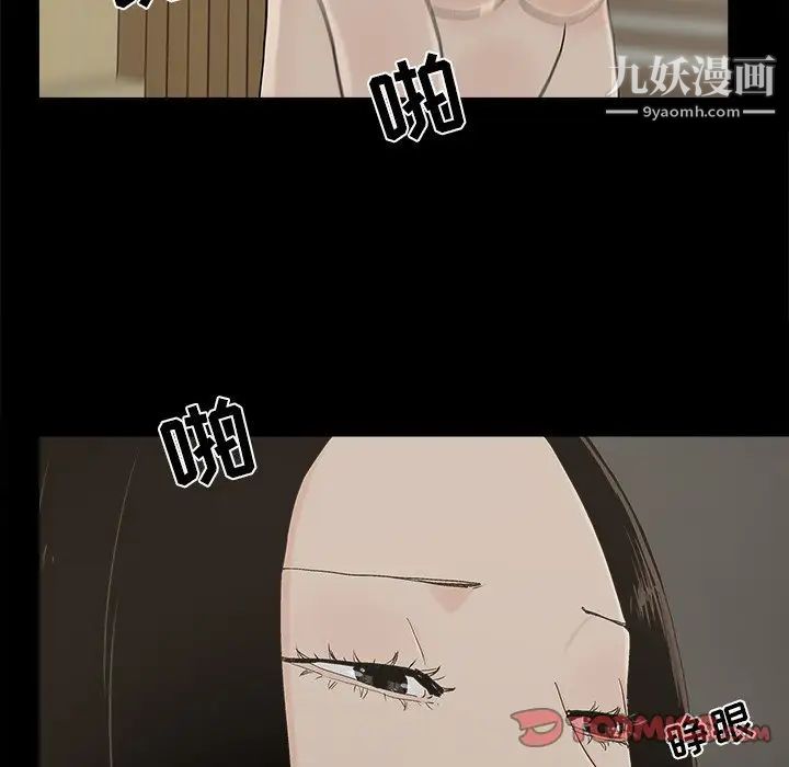 《幸福》漫画 第31话